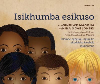 Isikhumba Esikuso nguSindiwe Magona (IsiXhosa)